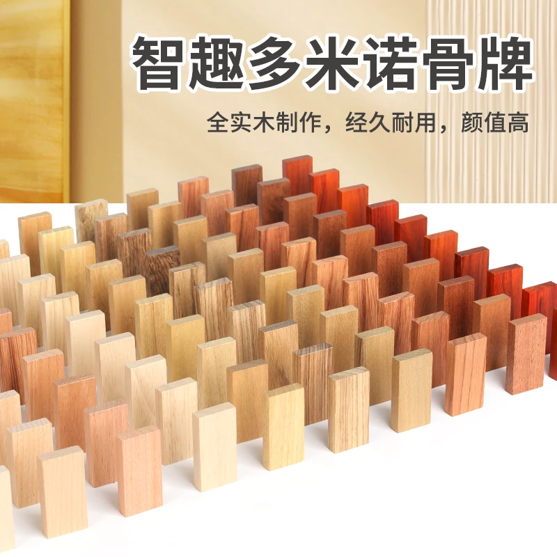 100PCS多米诺骨牌创意diy关卡机关设计儿童益智玩具蒙氏早教玩具