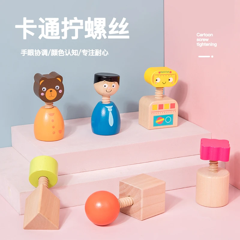 卡通人物拧螺丝螺母配对玩具早教儿童益智玩具拆装锻炼动手能力
