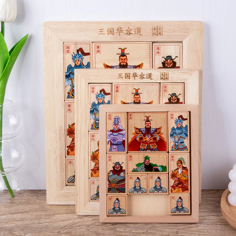经典三国华容道益智玩具趣味挑战滑动拼图儿童益智玩具早教玩具