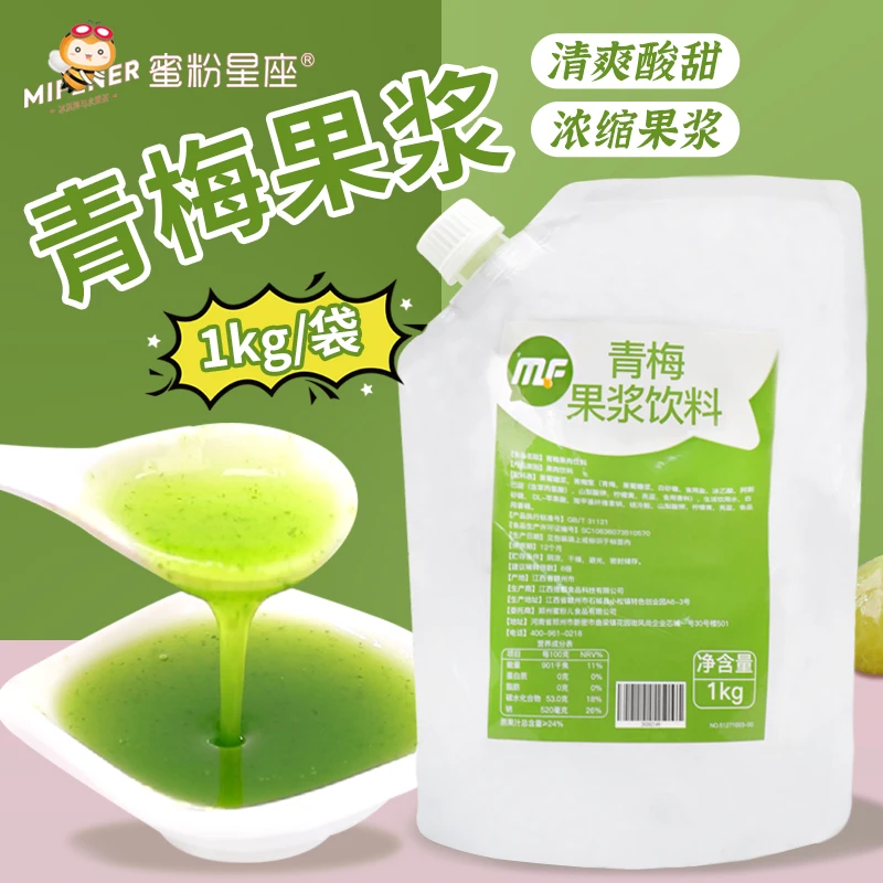 蜜粉星座青梅果浆青梅汁浓缩果汁果酱青梅绿茶奶茶店专用原料