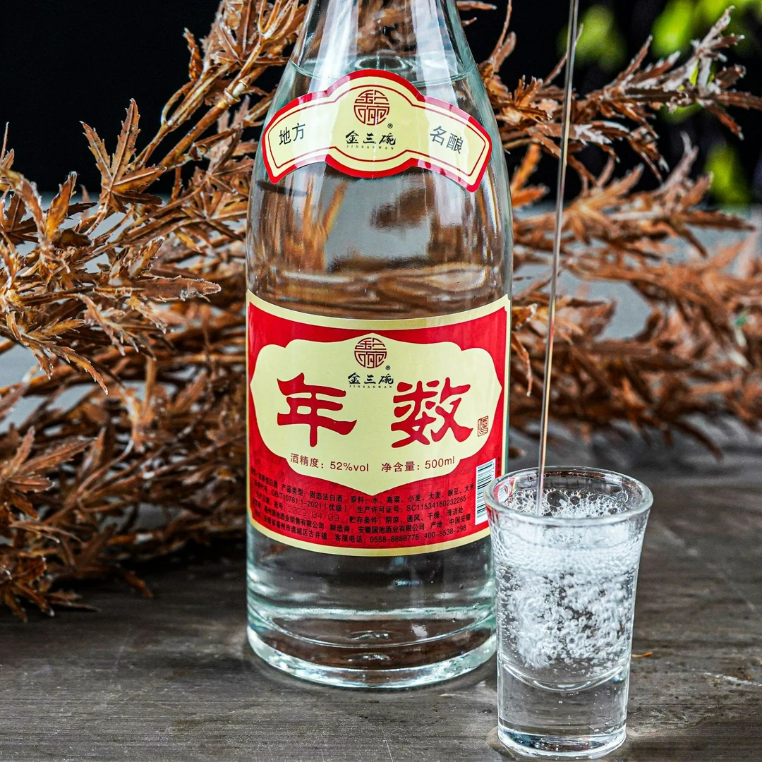 金三碗纯粮酒 福利光瓶装 优级浓香白酒52度500ml*1