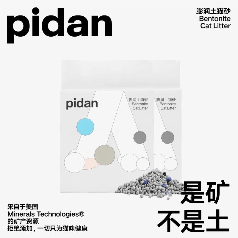pidan吸吸君猫砂膨润土原味结团除臭6kg矿物质不粘底-sc