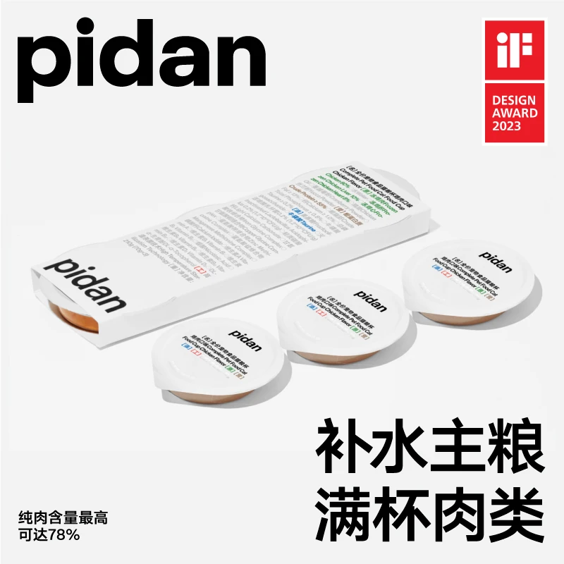 pidan全价猫粮杯3杯装湿粮罐成幼猫肉糊肉泥营养组合