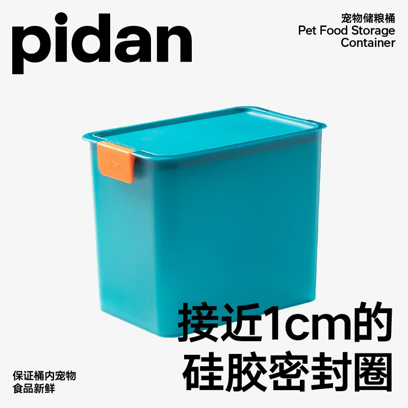 pidan储粮桶 大容量宠物储粮桶密封防潮猫粮盒子储存