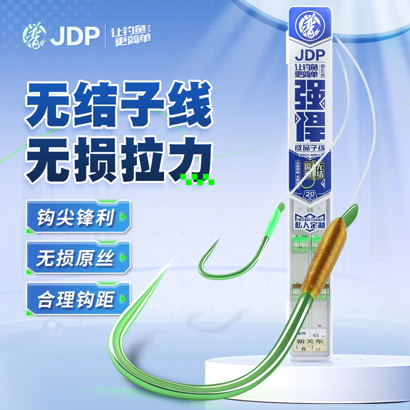 贾东普无结成品子线绑好套装20付子线钓鱼用具新关东狼族鱼钩鱼线