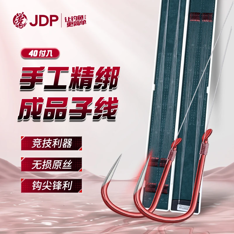 贾东普成品子线绑好套装40付子线黑坑新关东子线钩鱼线钓鱼用具