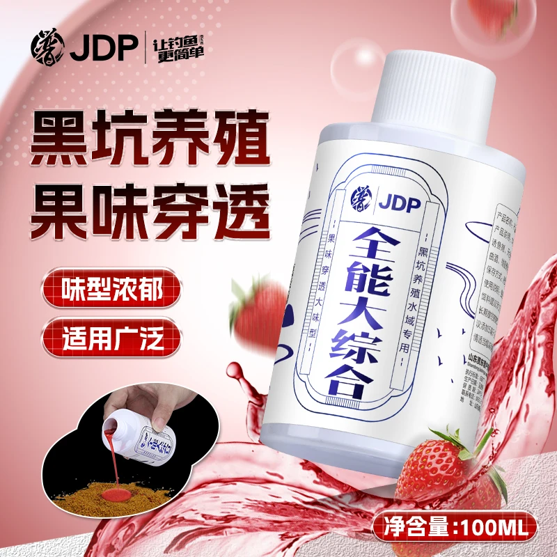 贾东普全能大综合饵料添加剂黑坑竞技休闲户外果味添加剂钓鱼用具