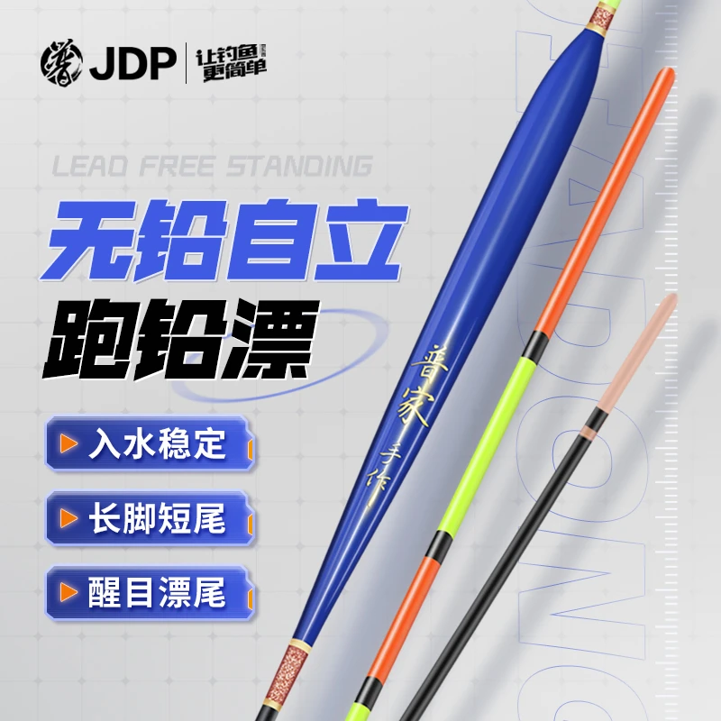 贾东普鱼漂跑铅漂抗走水鲤鱼鲫鱼浮漂全套醒目高灵敏钓鱼用具