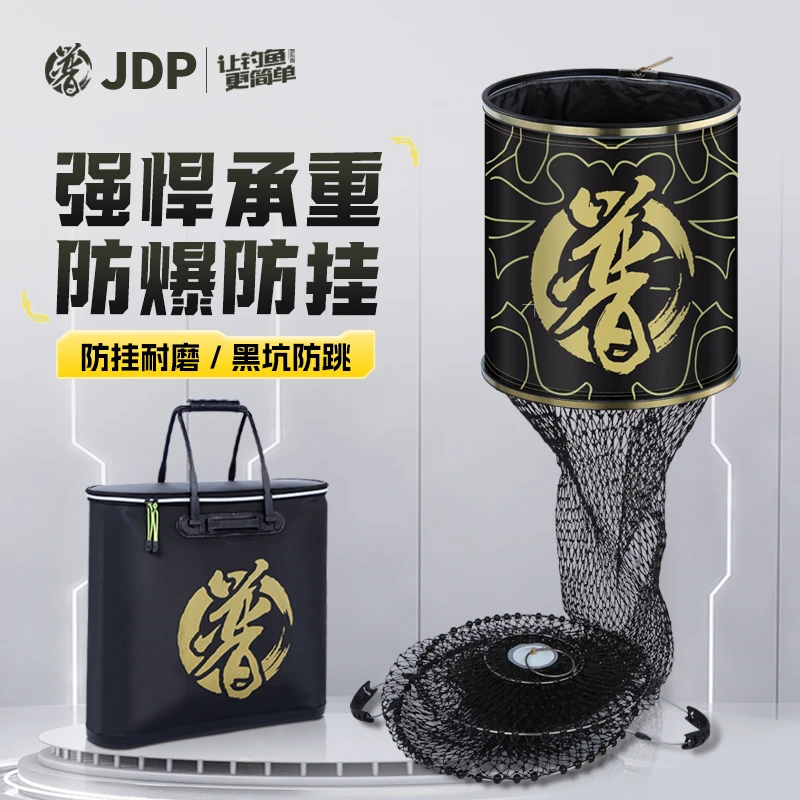 贾东普鱼护渔户黑坑竞技钓装鱼网兜渔网速干鱼护钓鱼用具