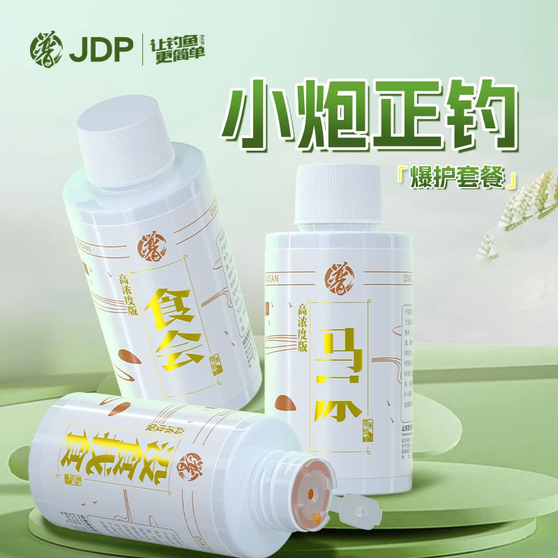 贾东普小炮套装套餐食会没食找食钓鱼添加剂黑坑饵料鲤鱼钓鱼用具