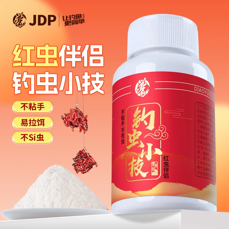 贾东普红虫伴侣活饵冬季鲤鱼饵料虾肉伴侣红虫拉饵虾滑饵钓鱼用具