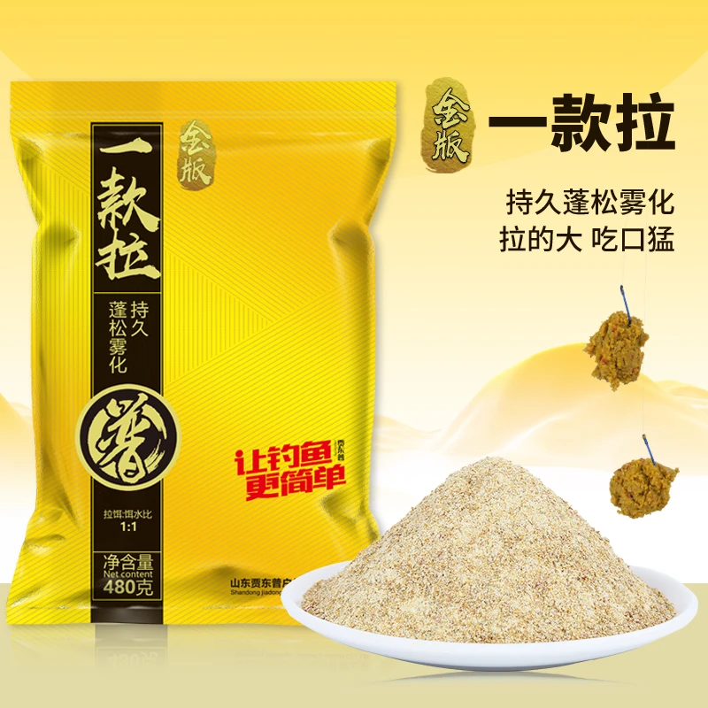 贾东普金版一款拉钓鱼饵料黑坑大棚拉大球拉饵鲤鱼饵料钓鱼用具