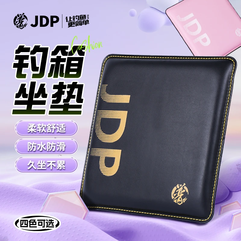 贾东普钓箱坐垫高弹舒适防水钓鱼垫加厚垫子钓椅钓箱钓鱼用具