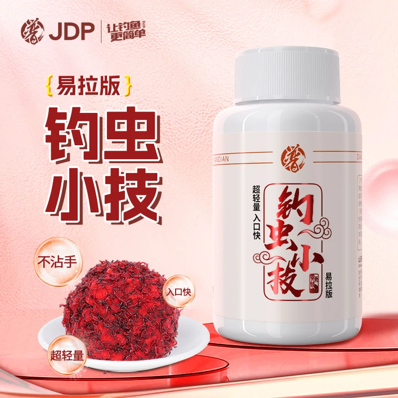 贾东普红虫伴侣活饵鲫鱼饵料红虫拉饵虾肉虾滑饵黑坑野钓钓鱼用具