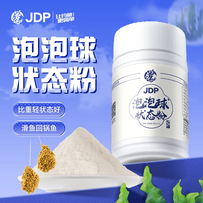 贾东普泡泡球状态粉鱼饵野钓饵料钓鱼粘饵滑鱼回锅鱼饵料钓鱼用具