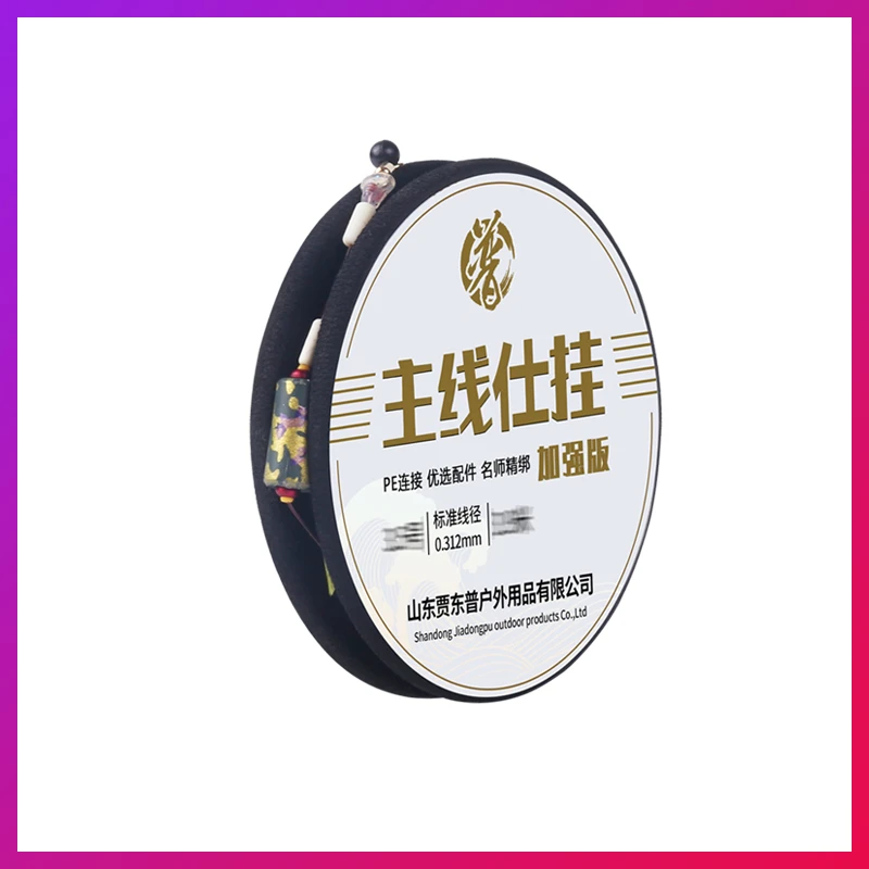 普家加强版主线组