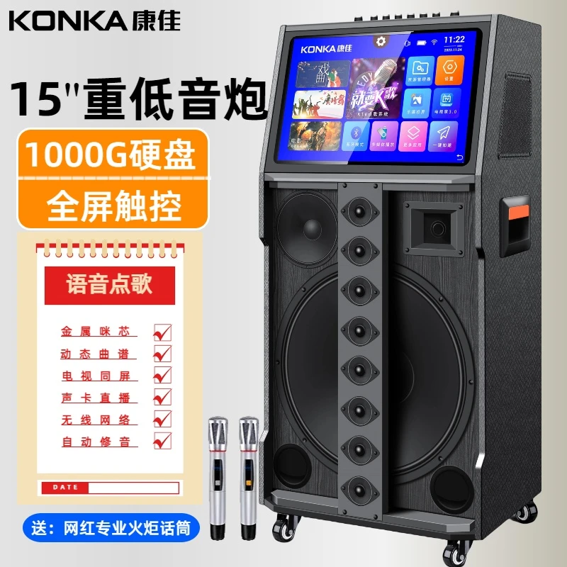 康佳15寸大喇叭五分频大硬盘家用大功率K歌视频音响一体机