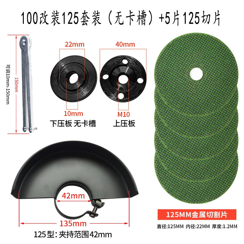 角磨机压板护罩扳手100改装125切割片电锯片磨光机夹具配件电动