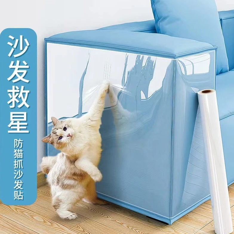 防猫狗抓防抓保护贴膜家具门皮布多种防护透明贴纸不留胶耐抓耐磨