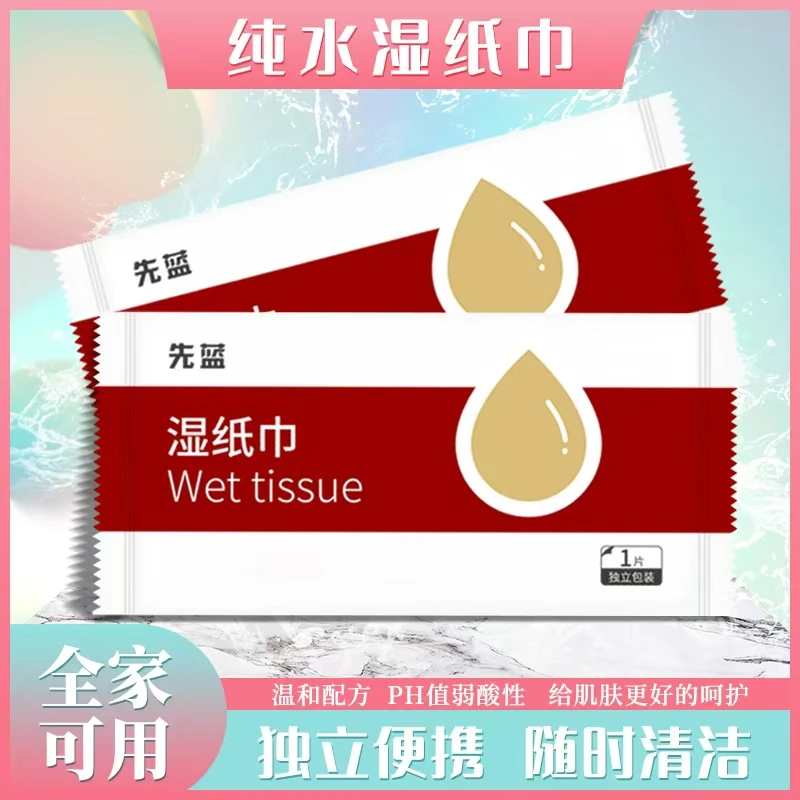 【独立包装湿巾对对碰个人单】直播间代拆许愿  单片一次性纯水湿巾