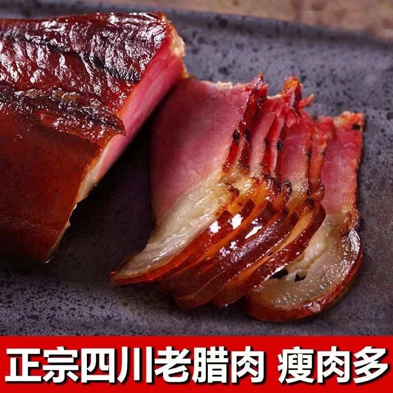 正宗四川柴火烟熏后腿腊肉500克腌肉老腊肉腌制咸肉传统正宗古法