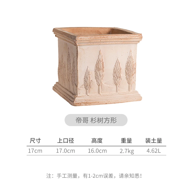 【木通专属】帝哥浮雕系列 杉树方形17cm陶盆意大利进口透水透气