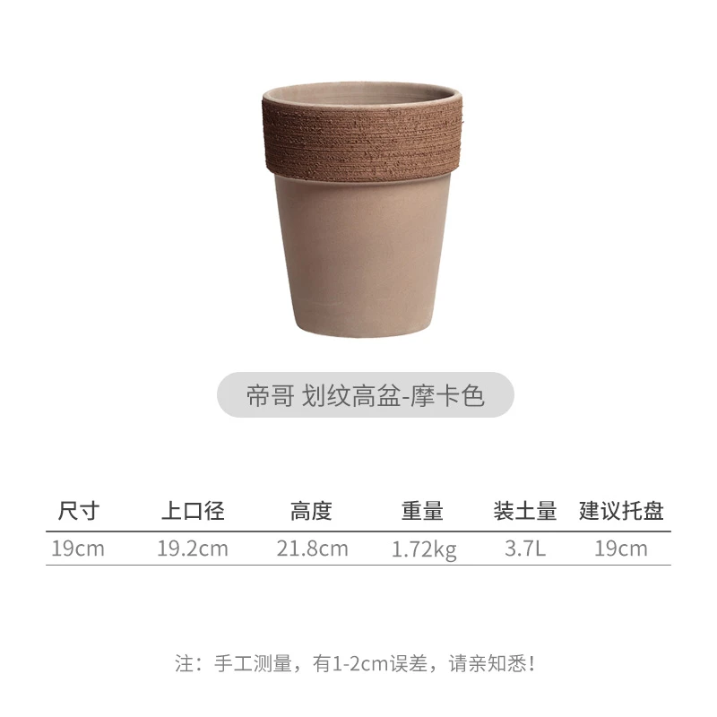 【木通专属】组合帝哥划纹高盆19cm摩卡色三个意大利进口透水透气