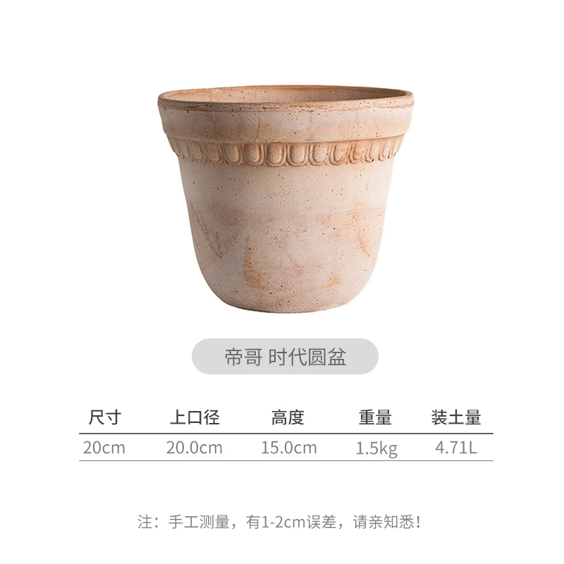 【木通专属】帝哥浮雕系列 时代圆盆20cm意大利进口透水透气