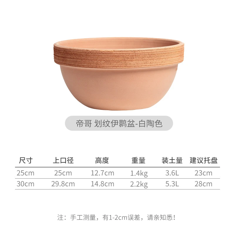 【木通专属】帝哥 划纹伊鹮盆 白陶色 30cm意大利进口透水透气