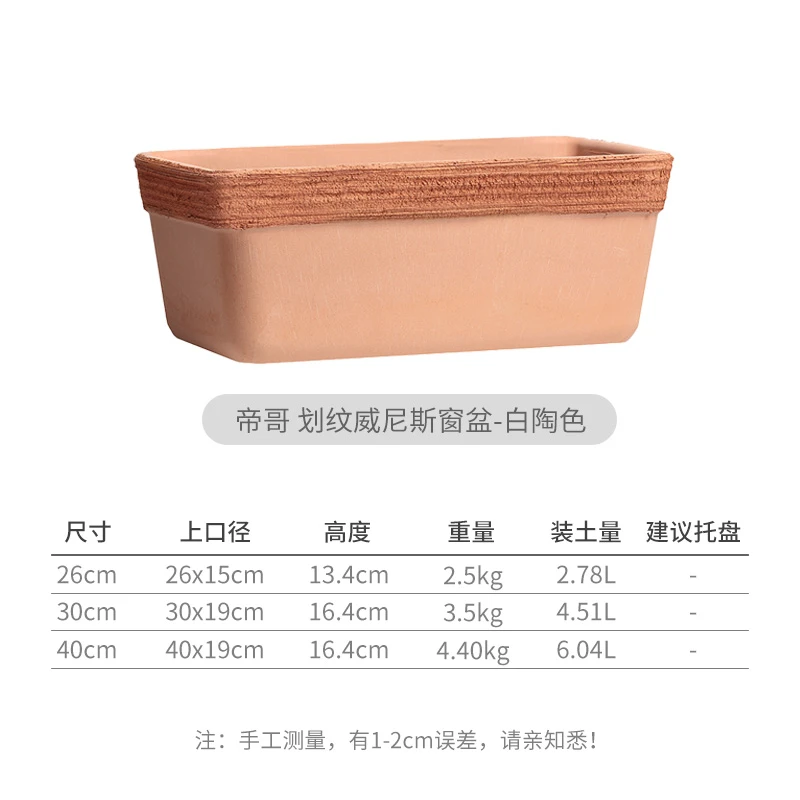 【木通专属】帝哥 划纹威尼斯窗盆 白陶色 40cm意大利进口透水透气