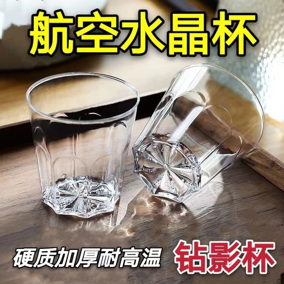 一次性杯子直筒航空杯特厚加硬塑料饮杯家用食品级材质耐高温水杯