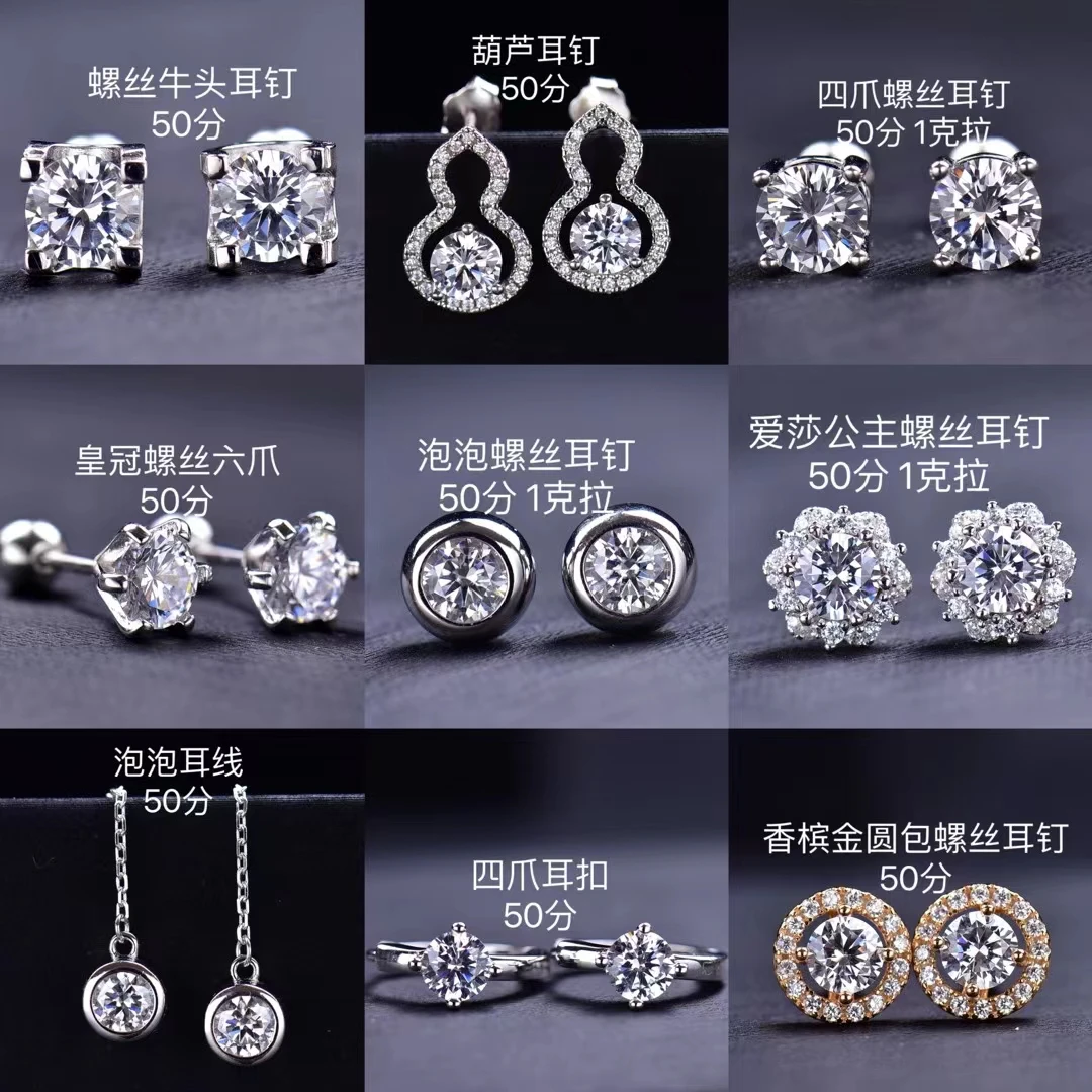 925银莫桑石耳饰 【耳环总图】日韩气质经典耳钉简约耳饰小众