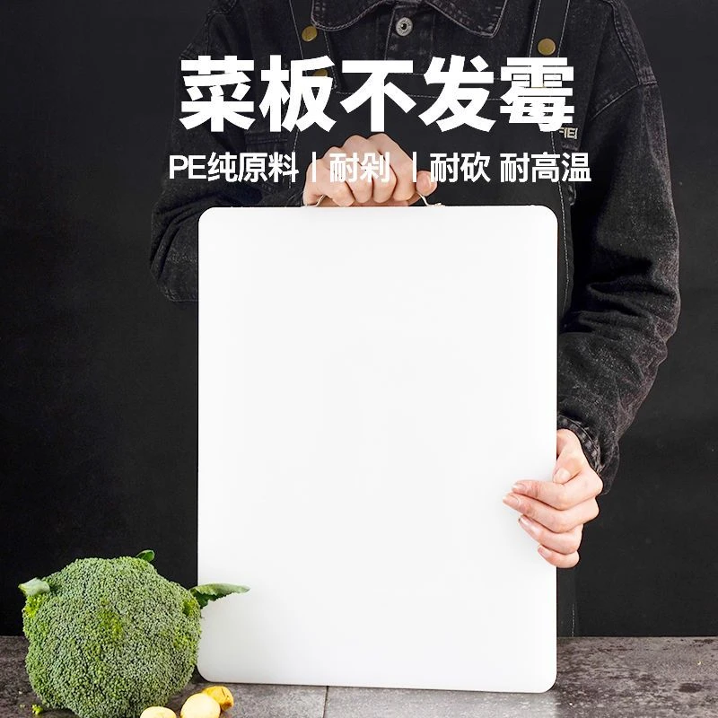 切菜板家用抗菌防霉案板砧板和面擀面板占粘板塑料宿舍水果菜刀板