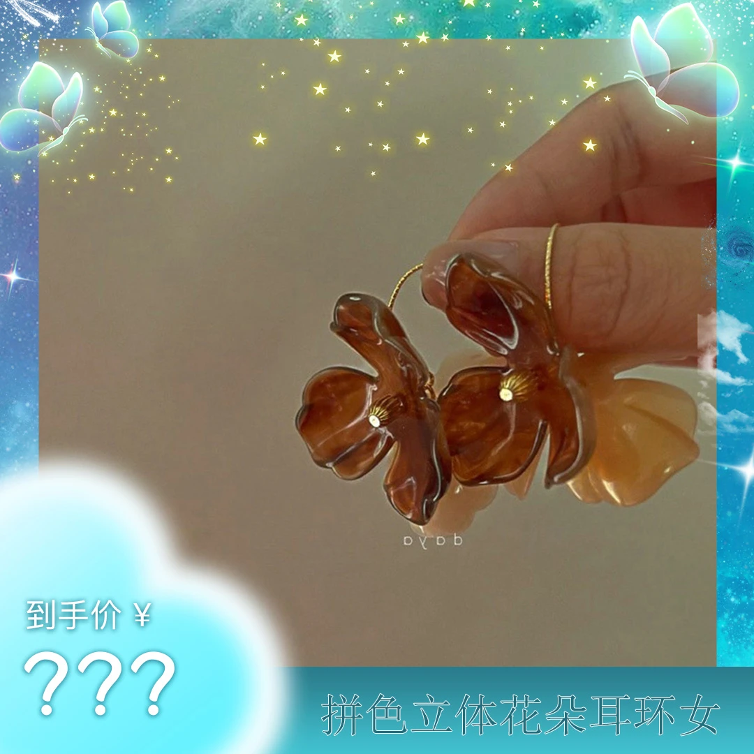 耳朵故事 合金亚克力耳饰 复古花朵耳环女高级感耳钉夸张耳坠耳饰