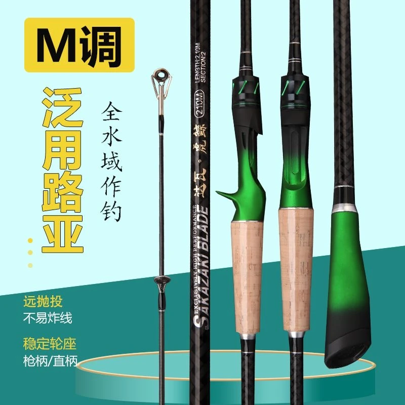 路亚竿钓鱼竿纺车轮水滴轮打黑翘嘴马口抛竿远投路亚鱼杆m硬度