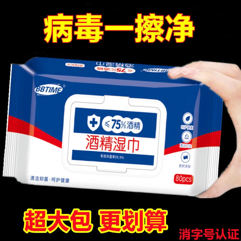 【新人专享】消毒湿巾抑菌湿纸巾成人杀菌学生免洗手湿巾家庭装实惠