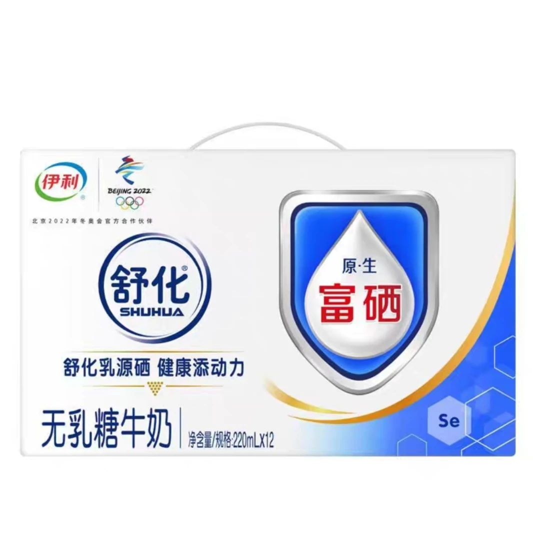 【5月】伊利舒化奶富硒奶无乳糖牛奶220ml*12盒老年人耐受好吸收