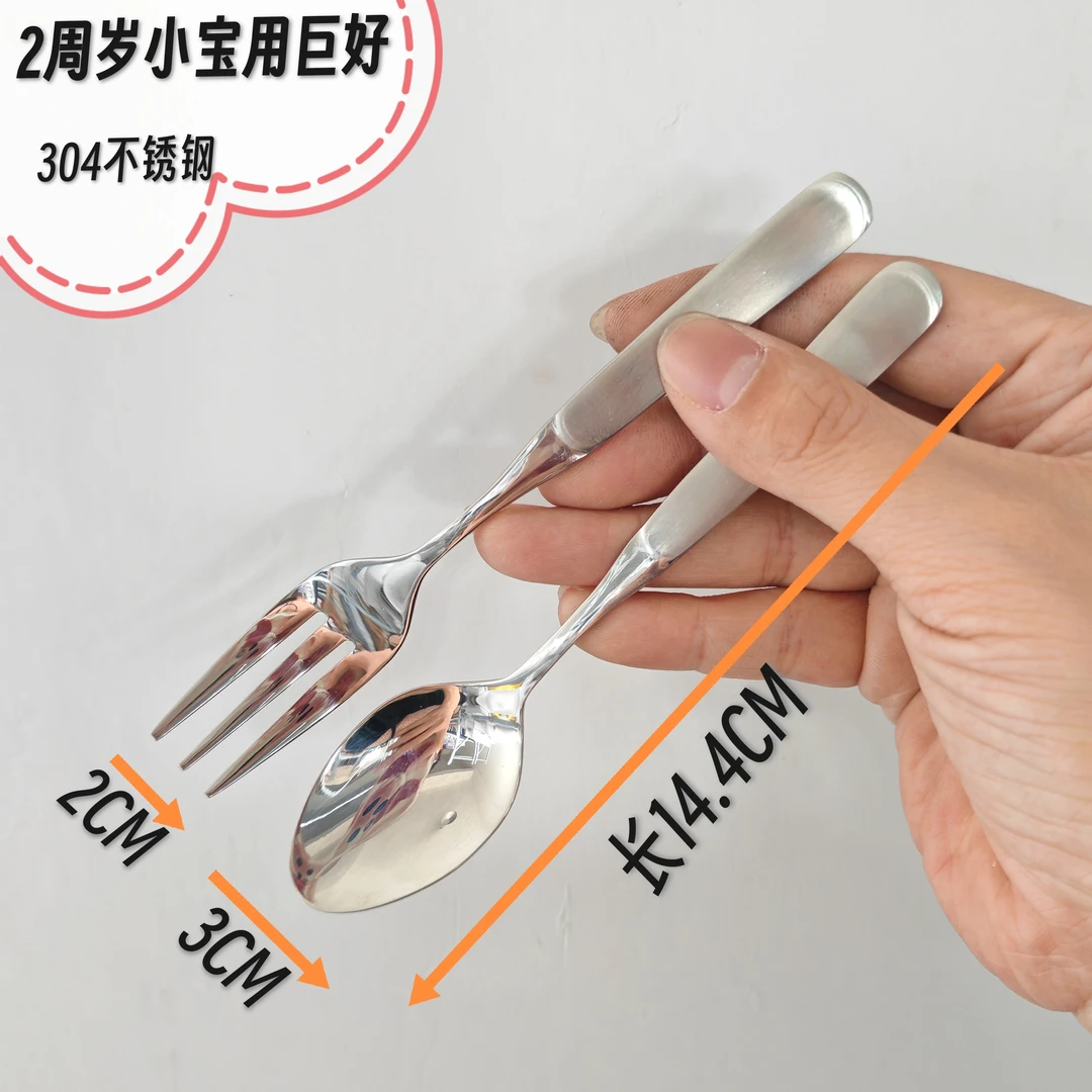 【1对(勺+叉)/C16】小尖圆头甜品勺冰激凌勺小孩勺304不锈钢18-10