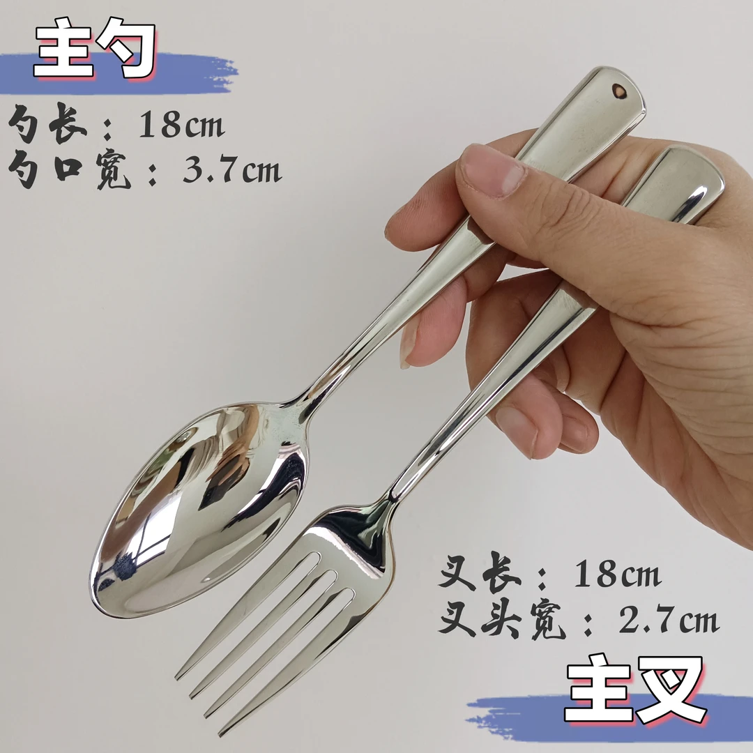 【C04】 里德高货304加厚亮柄主勺饭勺主叉面叉叉子18-10