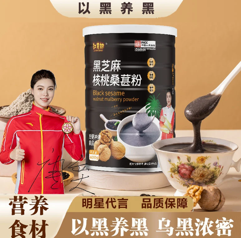 S【400*1罐】黑芝麻核桃桑葚粉即食代餐谷物新配方营养饱腹冲泡简单