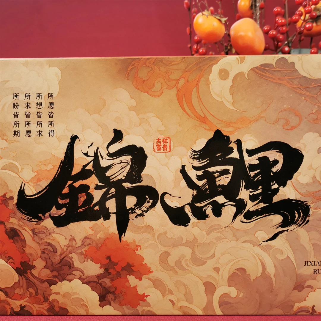 锦鲤创意中式大方男士灯箱礼盒复古古风中国风印花