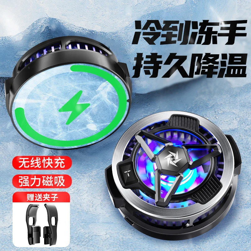 【主播同款】散热器磁吸半导体手机平板无线数显快充制冷SL05送夹子