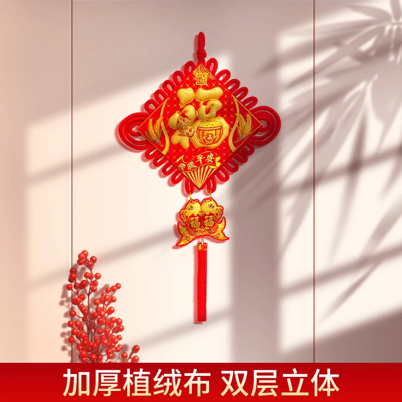 金福麦穗大中国结双层立体植绒挂件客厅福字挂件过年喜庆装饰用品