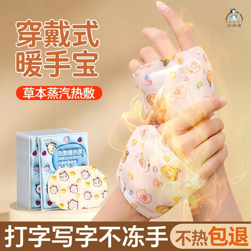 冬季暖手宝自发热暖手贴冬天便携式手足暖宝宝学生熬夜党暖手神器