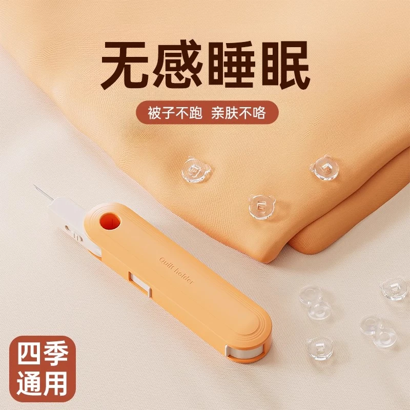 被子固定器防跑被安全无针隐形订床单棉被神器被套被罩防滑无痕扣