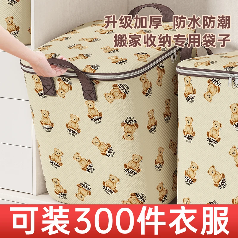 被子收纳袋大容量整理袋衣物棉被神器家用衣服搬家打包袋防水防潮