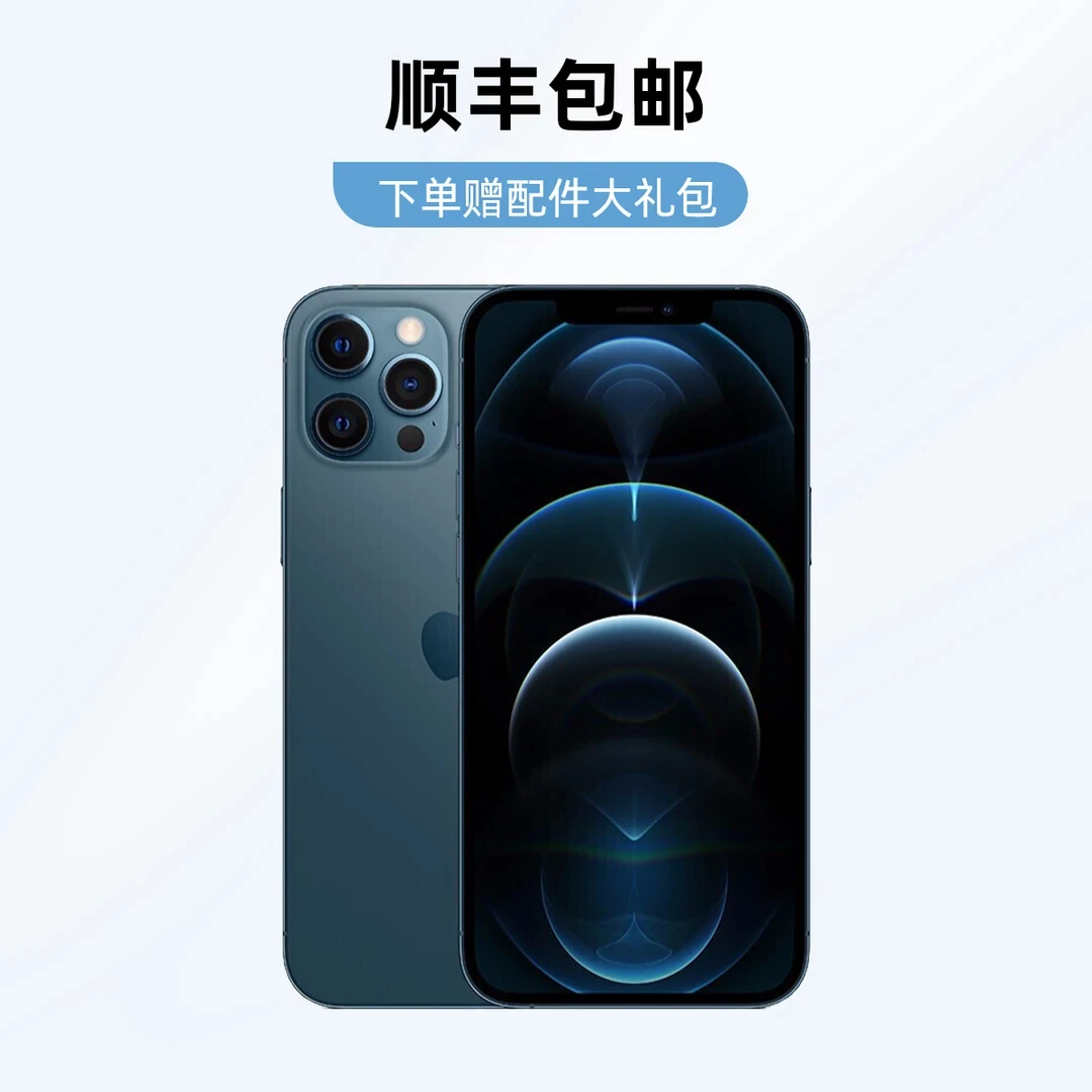 99新 Apple/苹果 苹果12promax 国行全网通5G 二手苹果手机