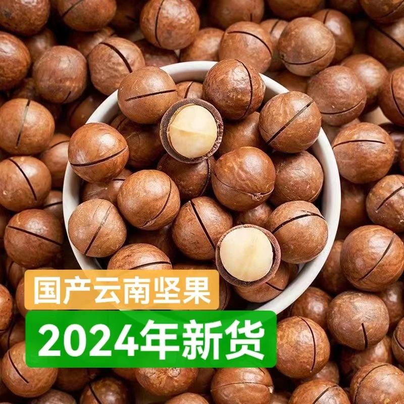 云南夏威夷果2024年新果现烤现发原味/奶油味多规格500克