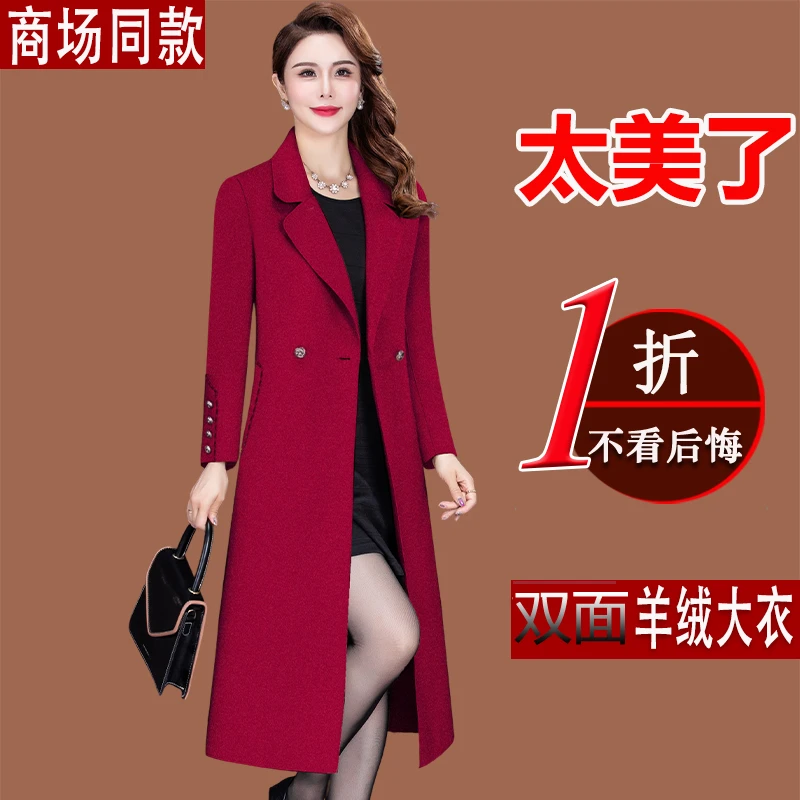双面羊绒大衣女中长款2023新款红色高端羊毛呢大衣气质妈妈外套