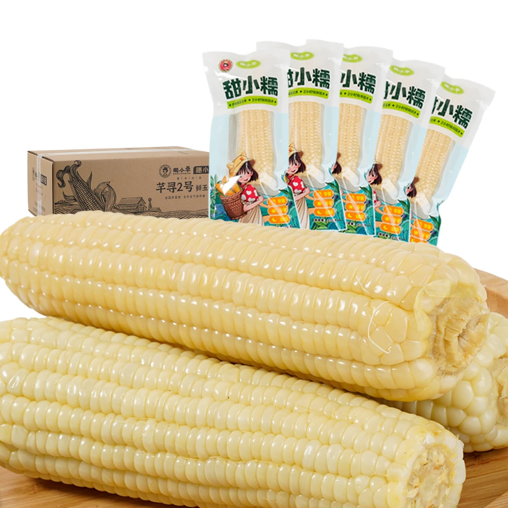 青云人家甜小糯锁鲜玉米10根*200g+颗粒饱满清甜软糯营养丰富